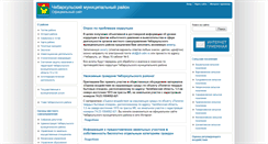 Desktop Screenshot of ch-adm.ru