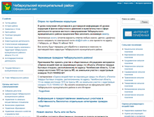 Tablet Screenshot of ch-adm.ru